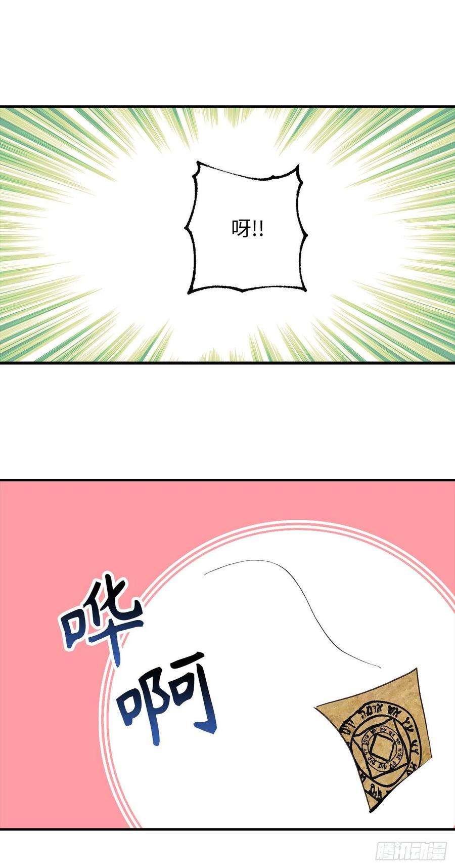 你的告白已签收95.闯祸的前兆