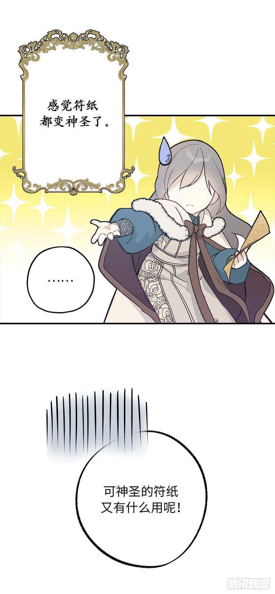 你的告白已签收95.闯祸的前兆