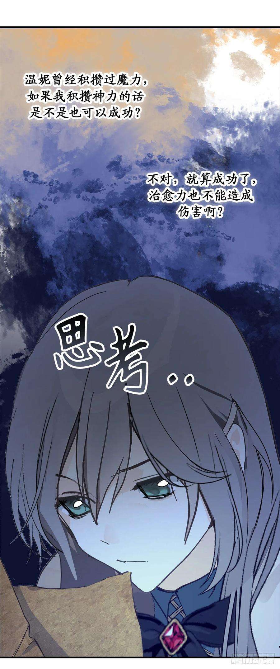 你的告白已签收95.闯祸的前兆