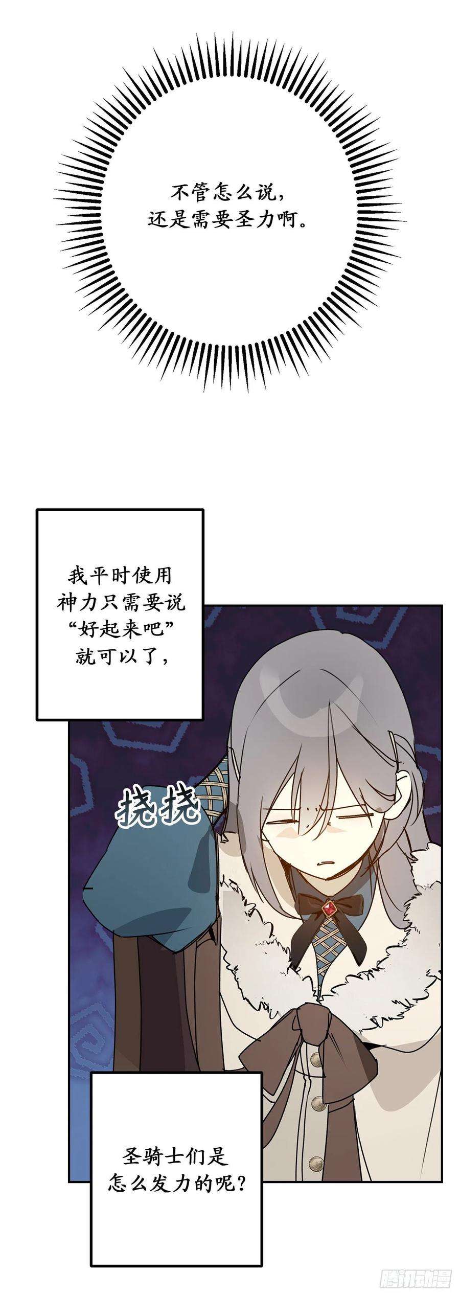 你的告白已签收95.闯祸的前兆