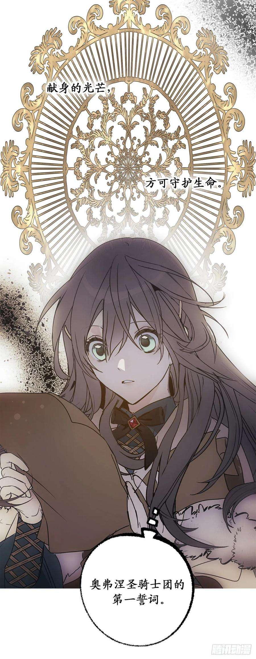 你的告白已签收95.闯祸的前兆