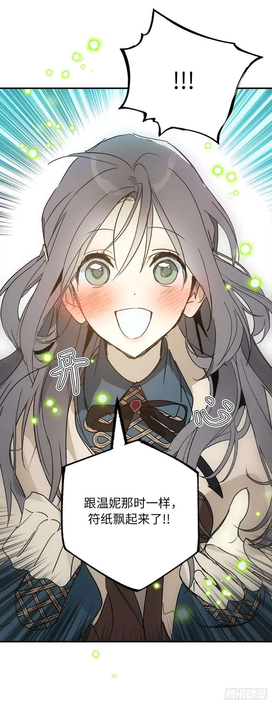 你的告白已签收95.闯祸的前兆