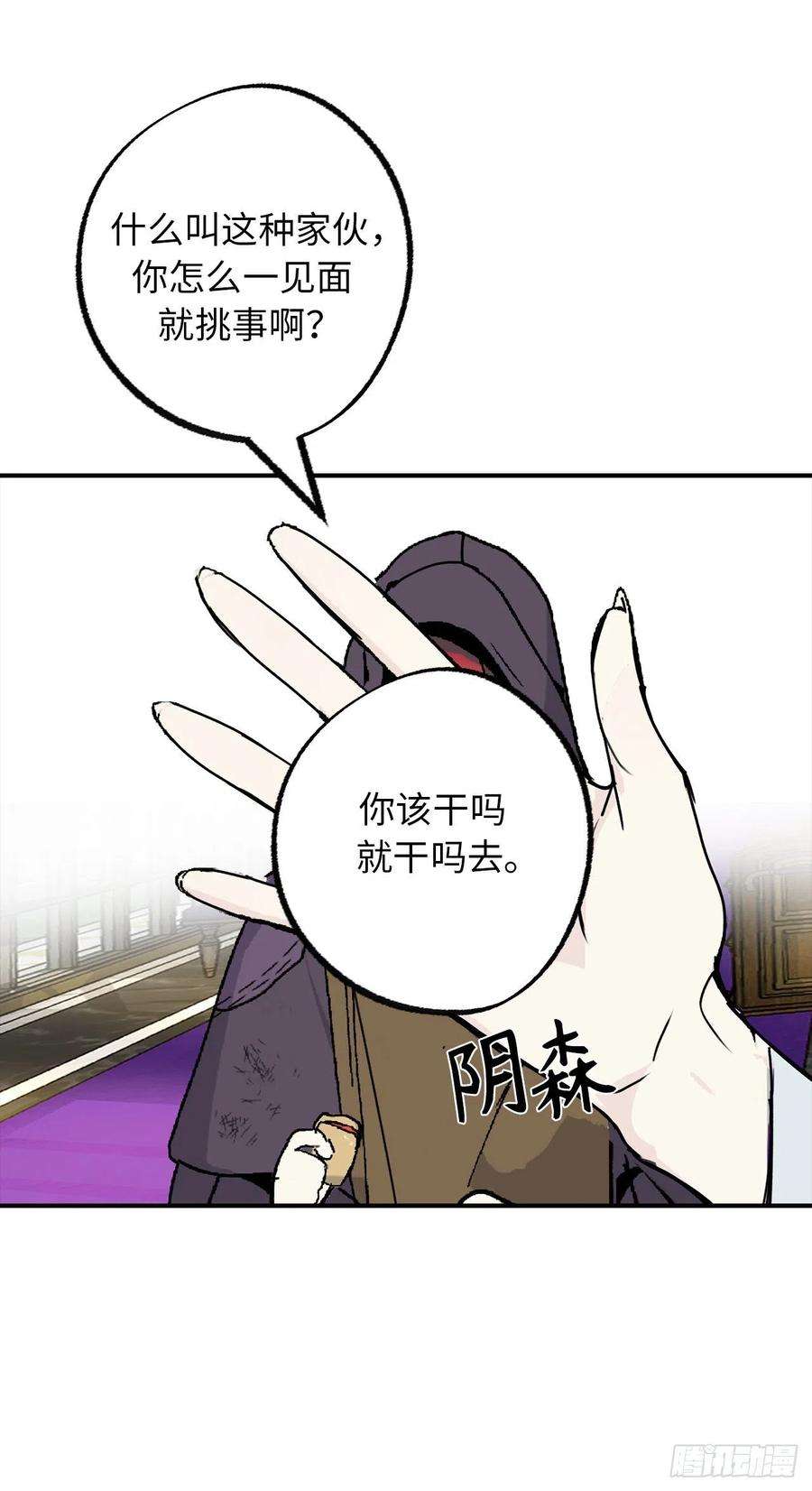 你的告白已签收95.闯祸的前兆