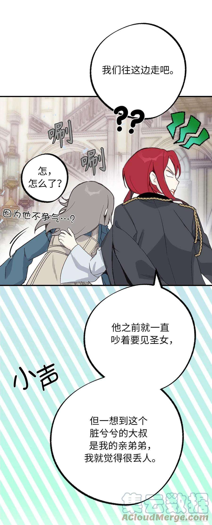 你的告白已签收95.闯祸的前兆