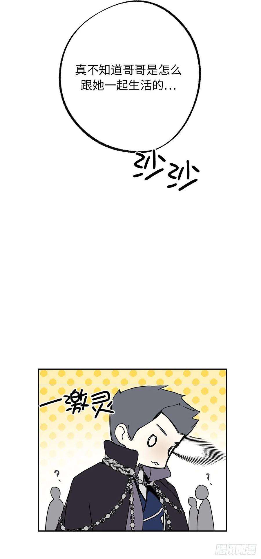 你的告白已签收95.闯祸的前兆