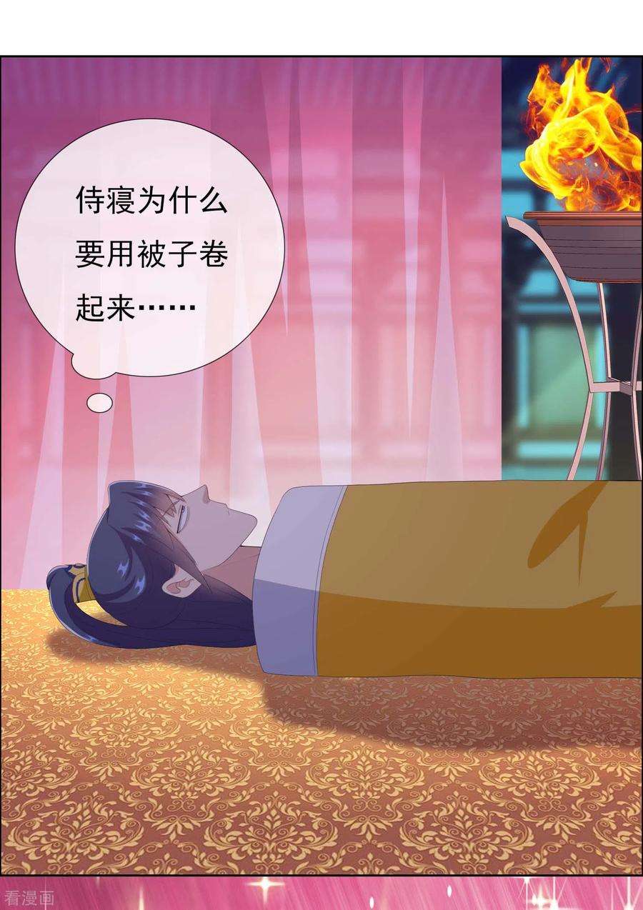 哥才不是大反派64话 爱江山更爱“美人”