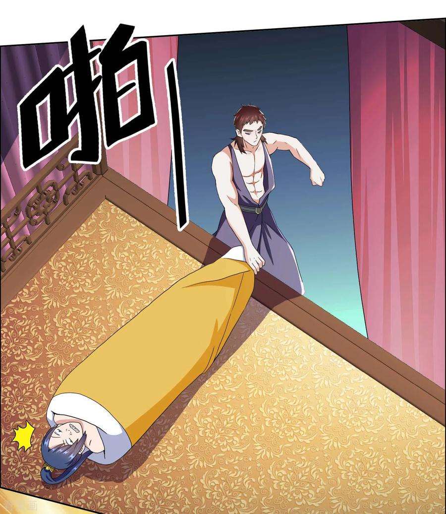 哥才不是大反派64话 爱江山更爱“美人”