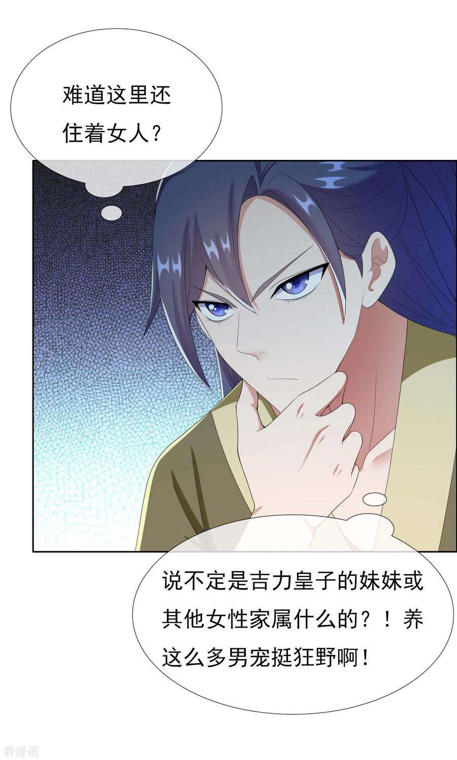 哥才不是大反派64话 爱江山更爱“美人”