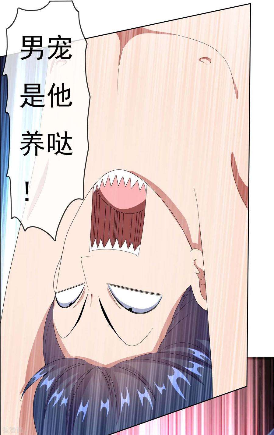 哥才不是大反派64话 爱江山更爱“美人”