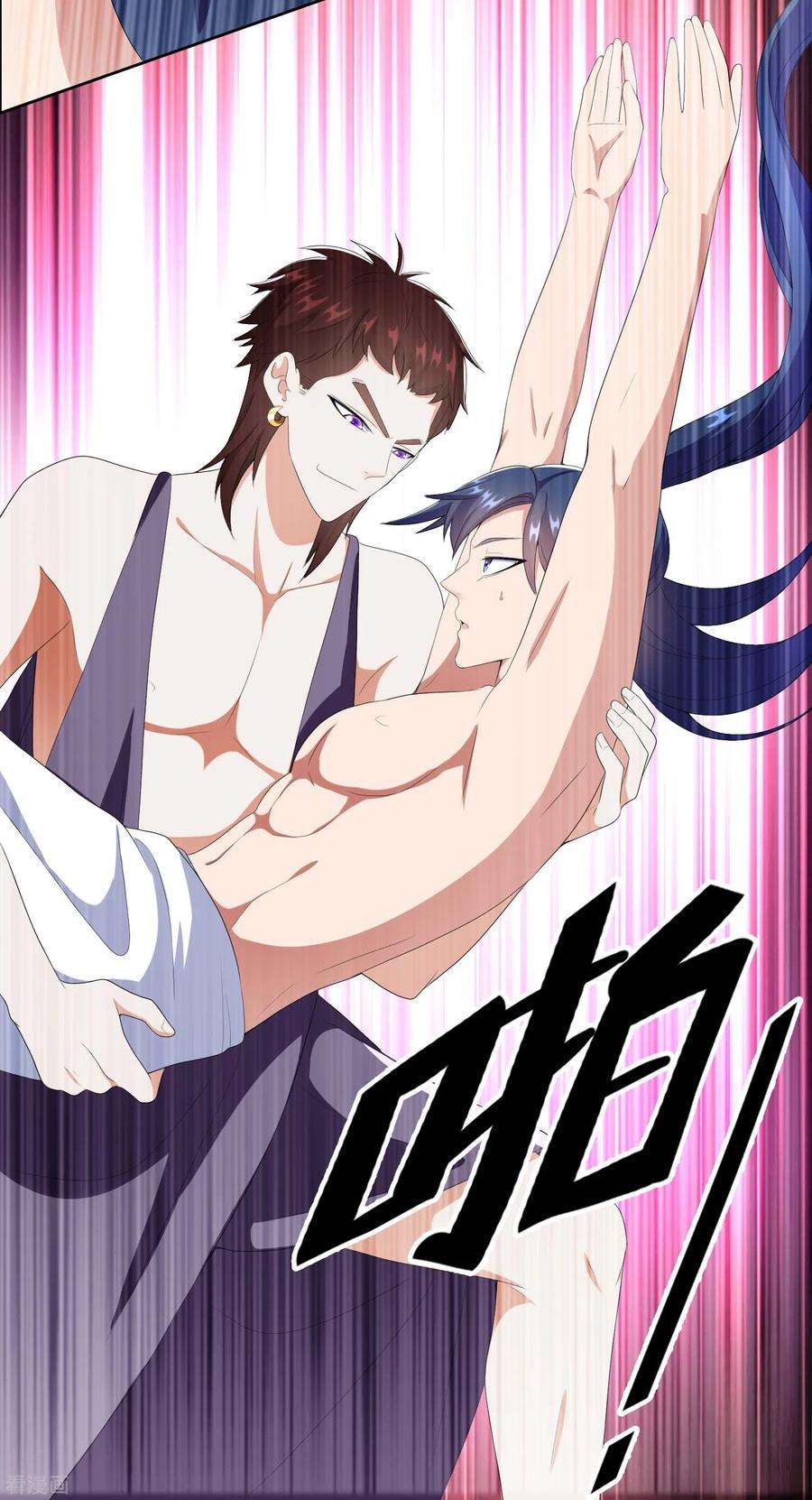 哥才不是大反派64话 爱江山更爱“美人”