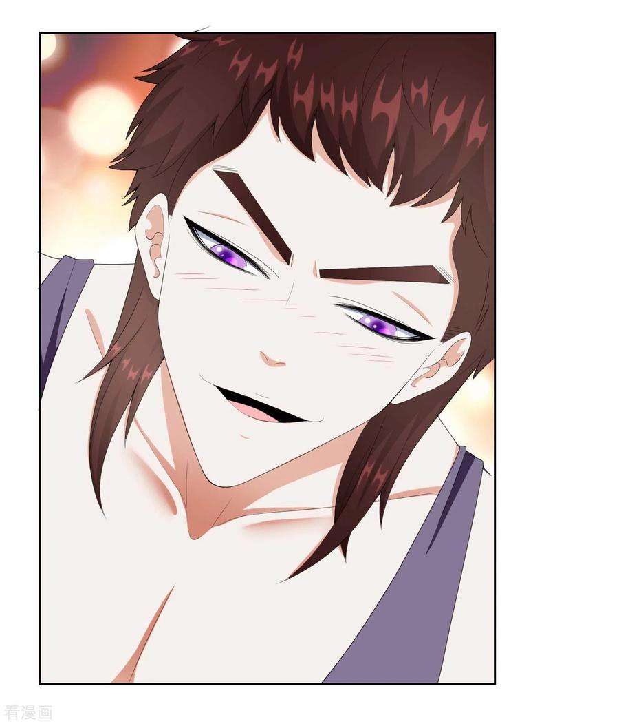 哥才不是大反派64话 爱江山更爱“美人”