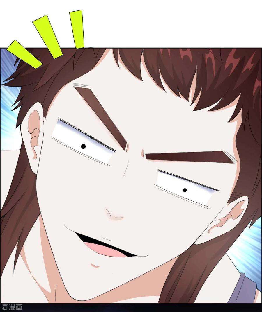 哥才不是大反派64话 爱江山更爱“美人”