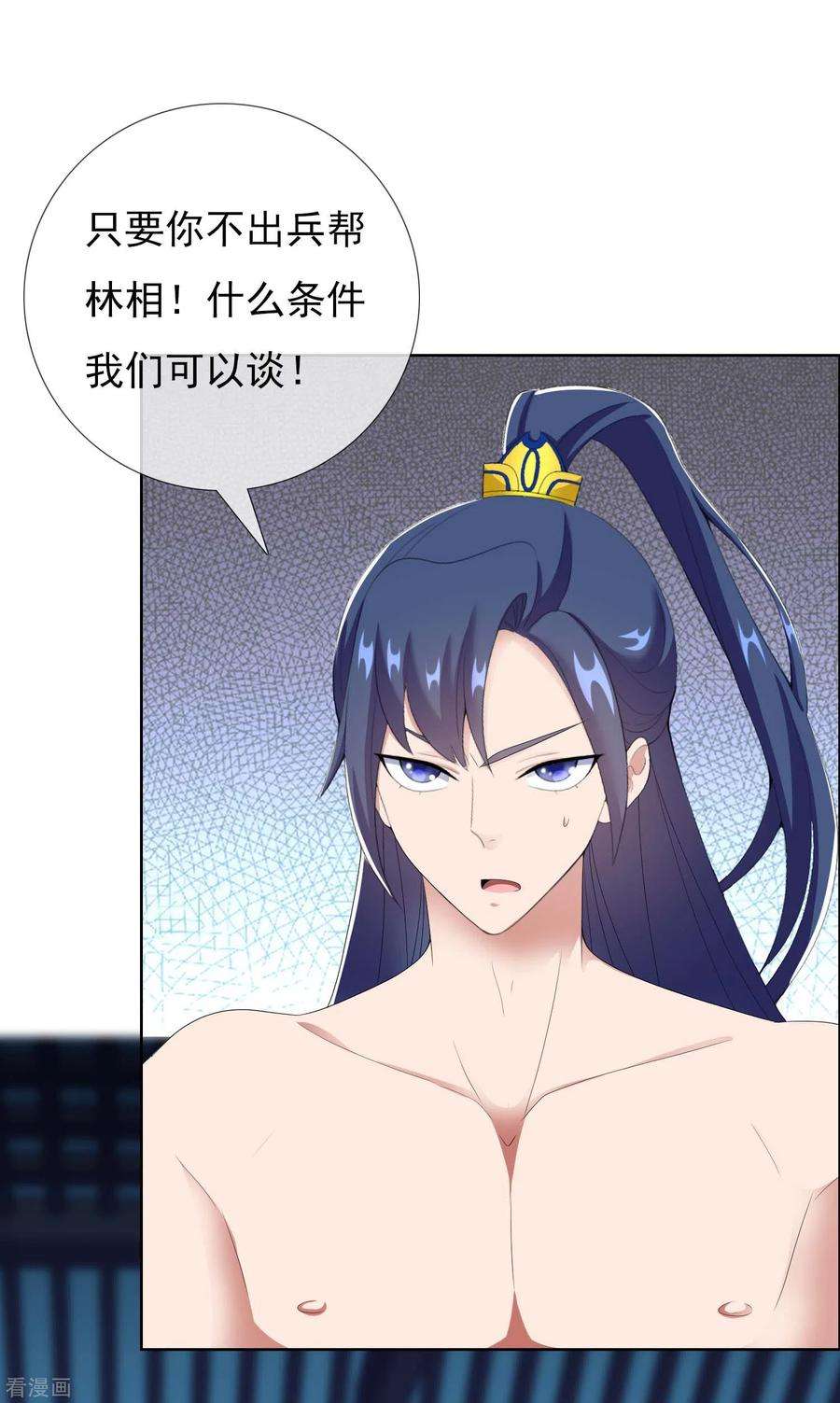 哥才不是大反派64话 爱江山更爱“美人”