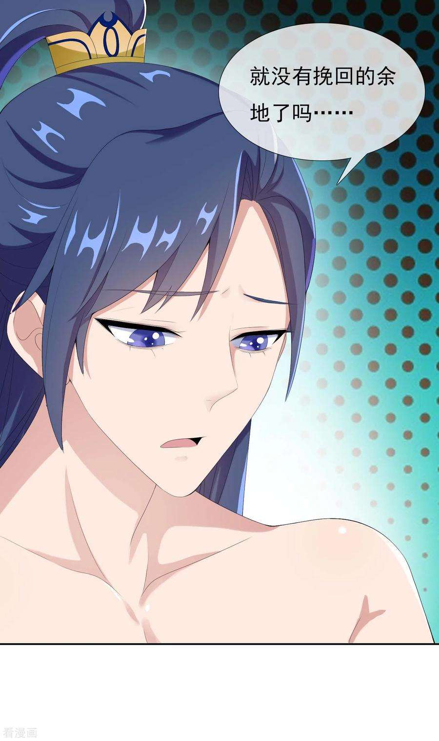 哥才不是大反派64话 爱江山更爱“美人”