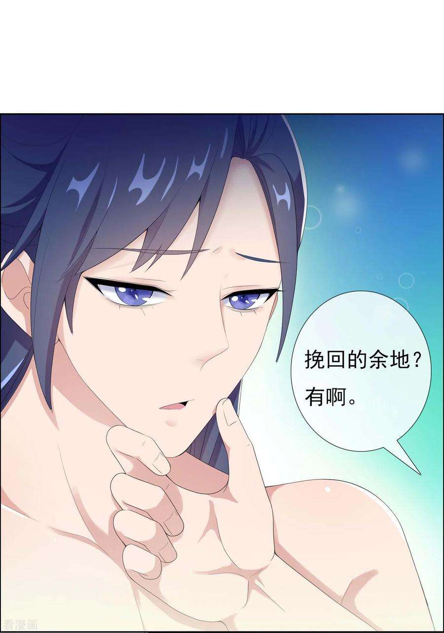 哥才不是大反派64话 爱江山更爱“美人”