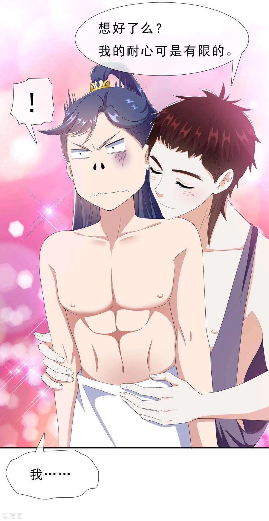 哥才不是大反派65话 知男而上