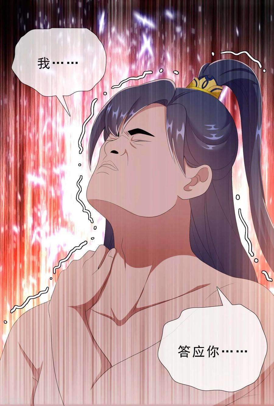 哥才不是大反派65话 知男而上