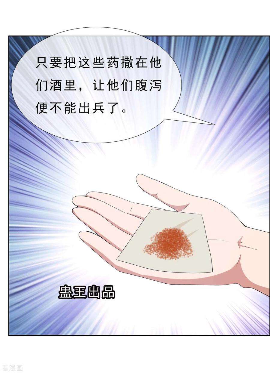 哥才不是大反派65话 知男而上