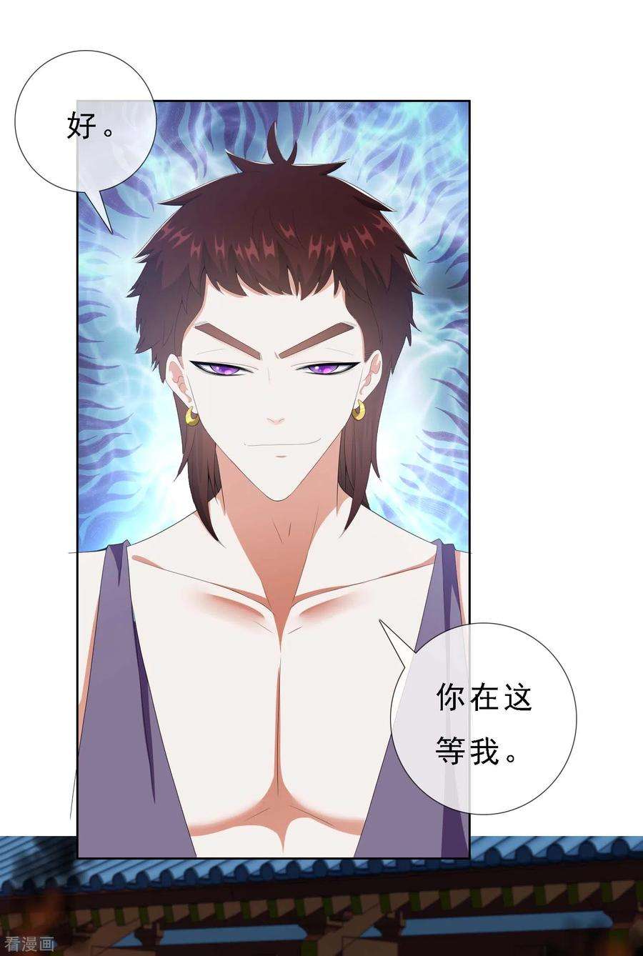 哥才不是大反派65话 知男而上