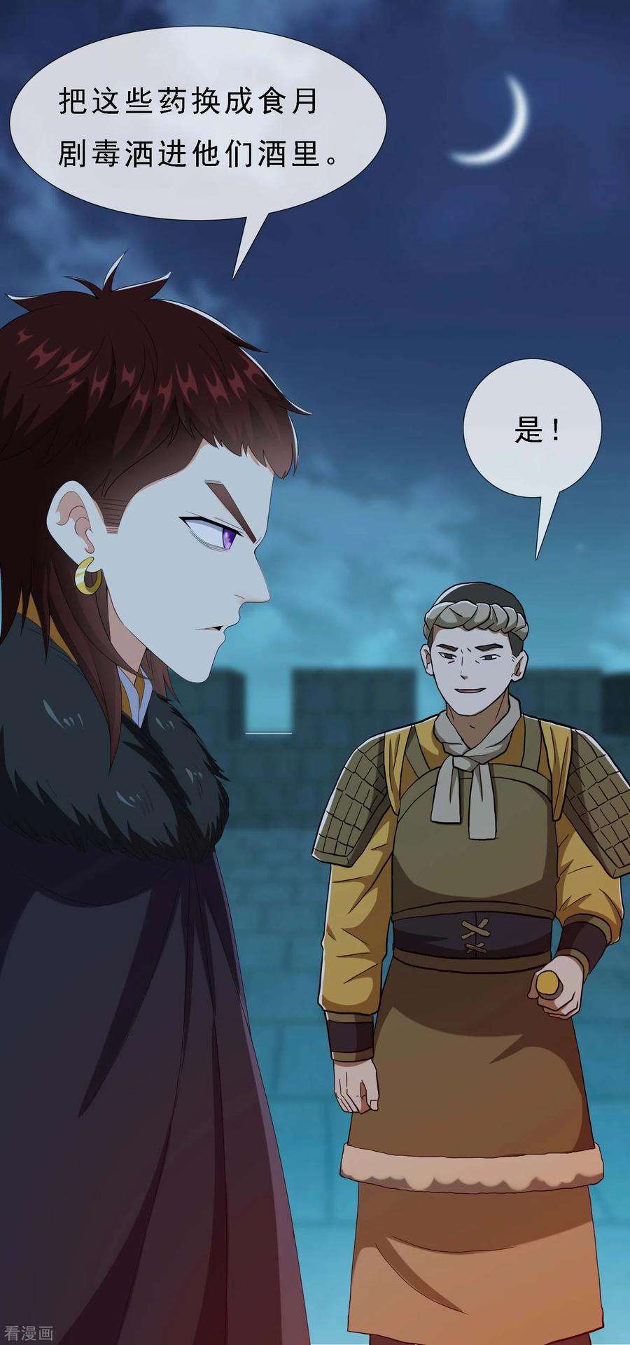 哥才不是大反派65话 知男而上