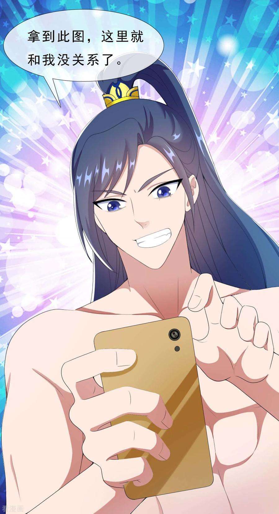 哥才不是大反派65话 知男而上