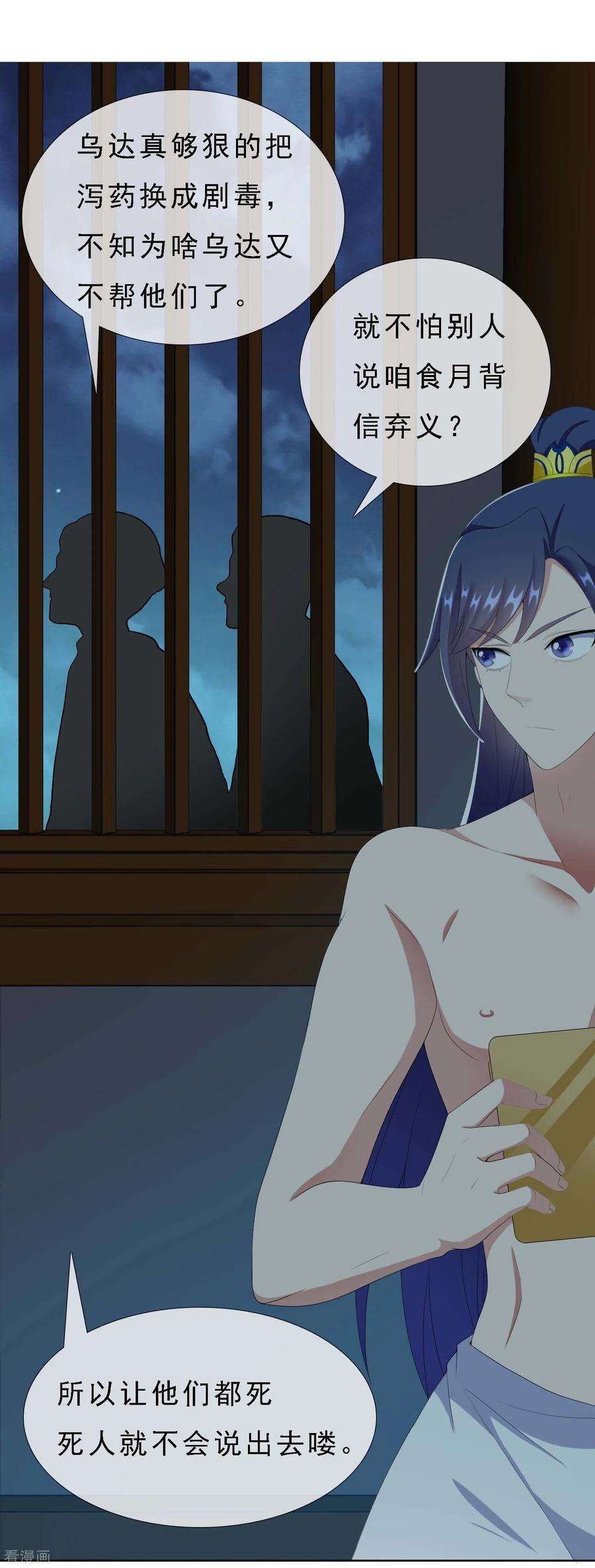 哥才不是大反派65话 知男而上