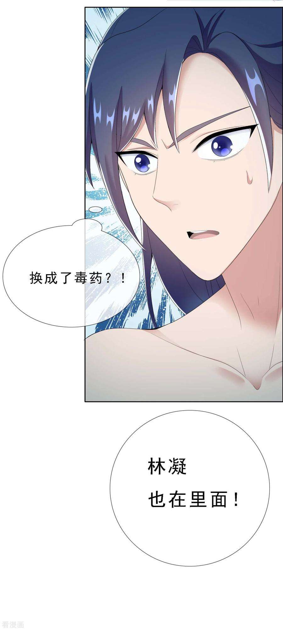 哥才不是大反派65话 知男而上