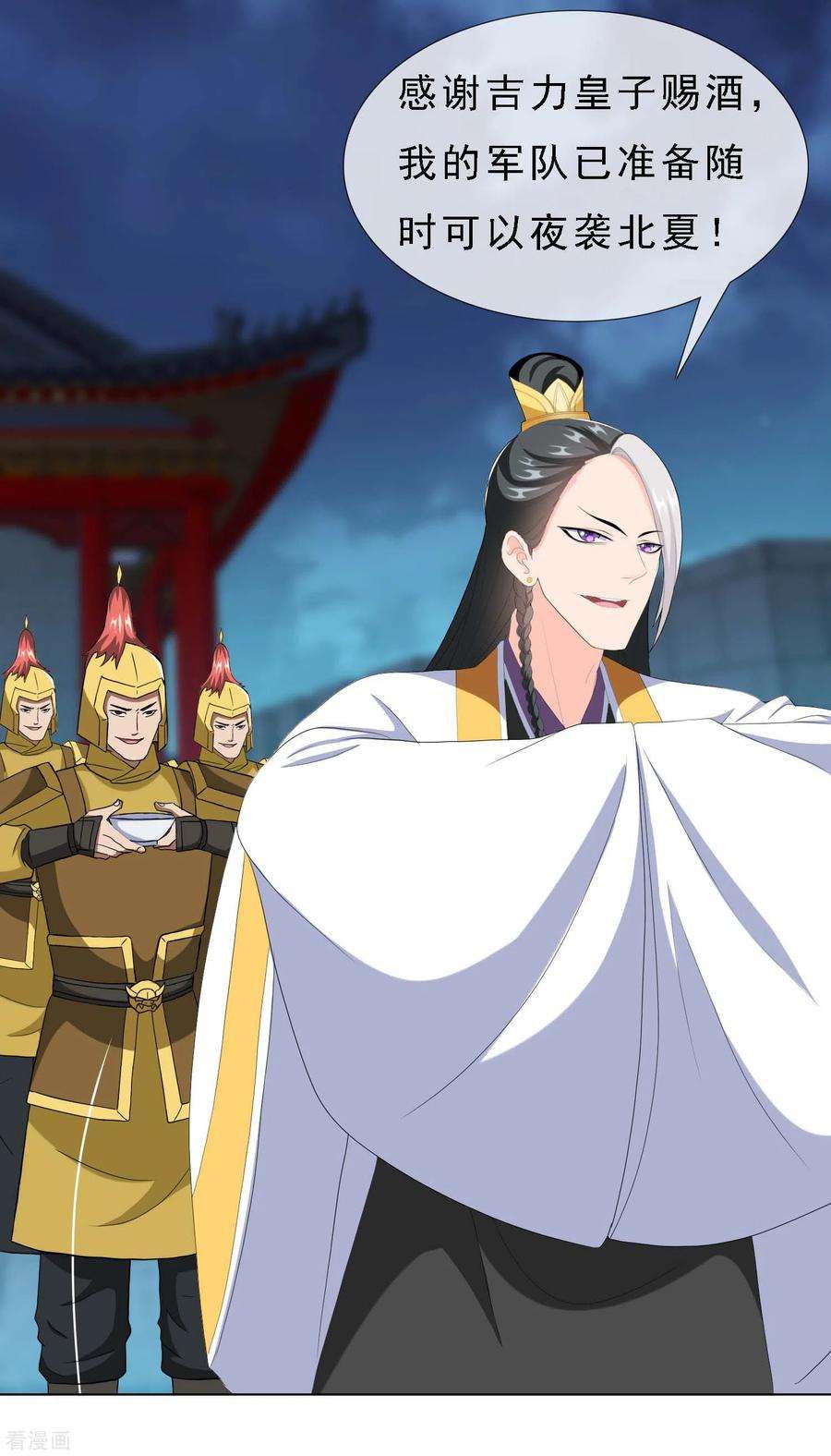 哥才不是大反派65话 知男而上