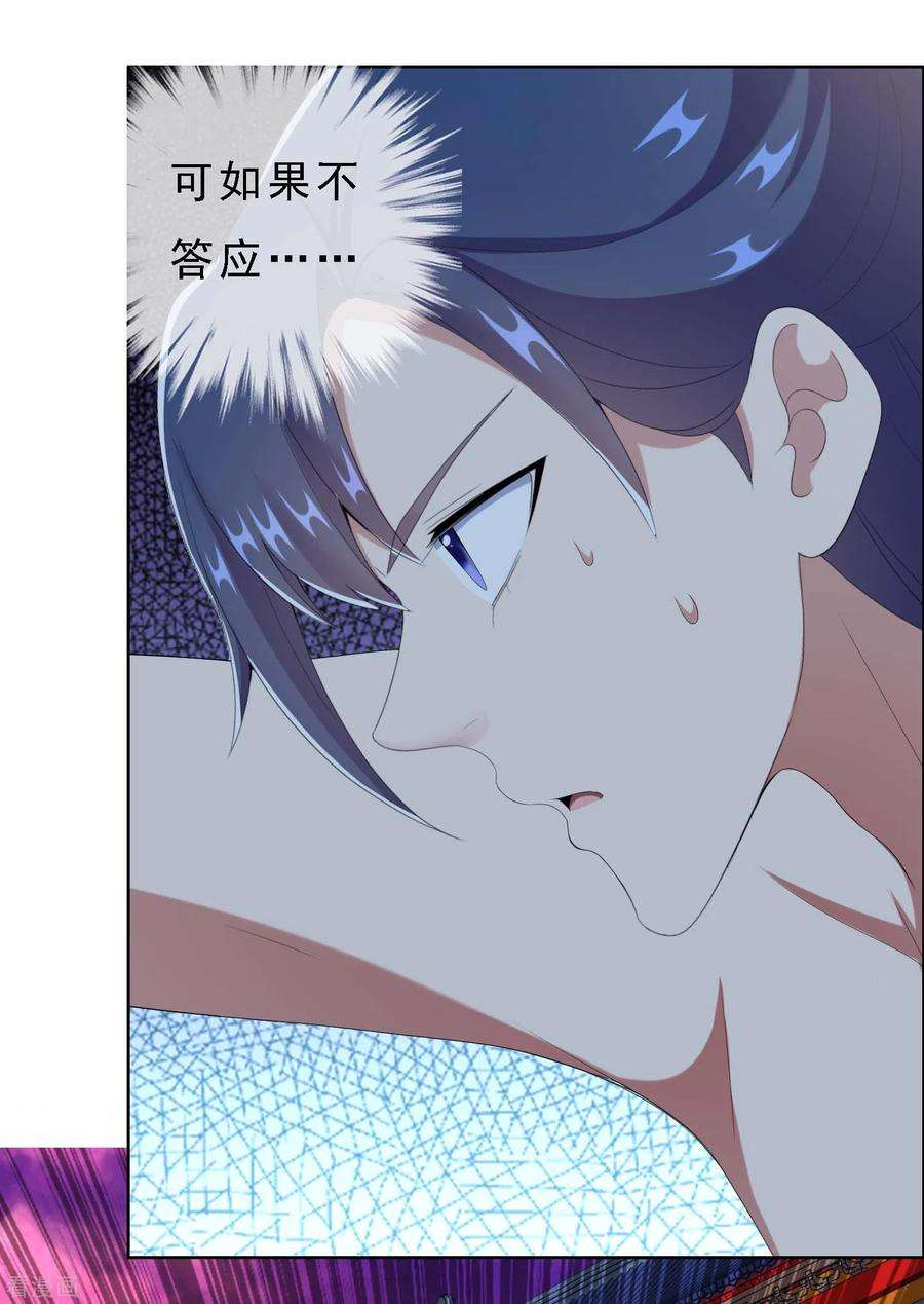 哥才不是大反派65话 知男而上