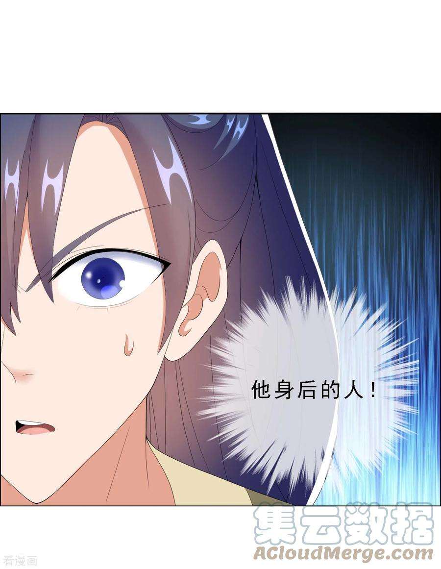 哥才不是大反派66话 真龙天子