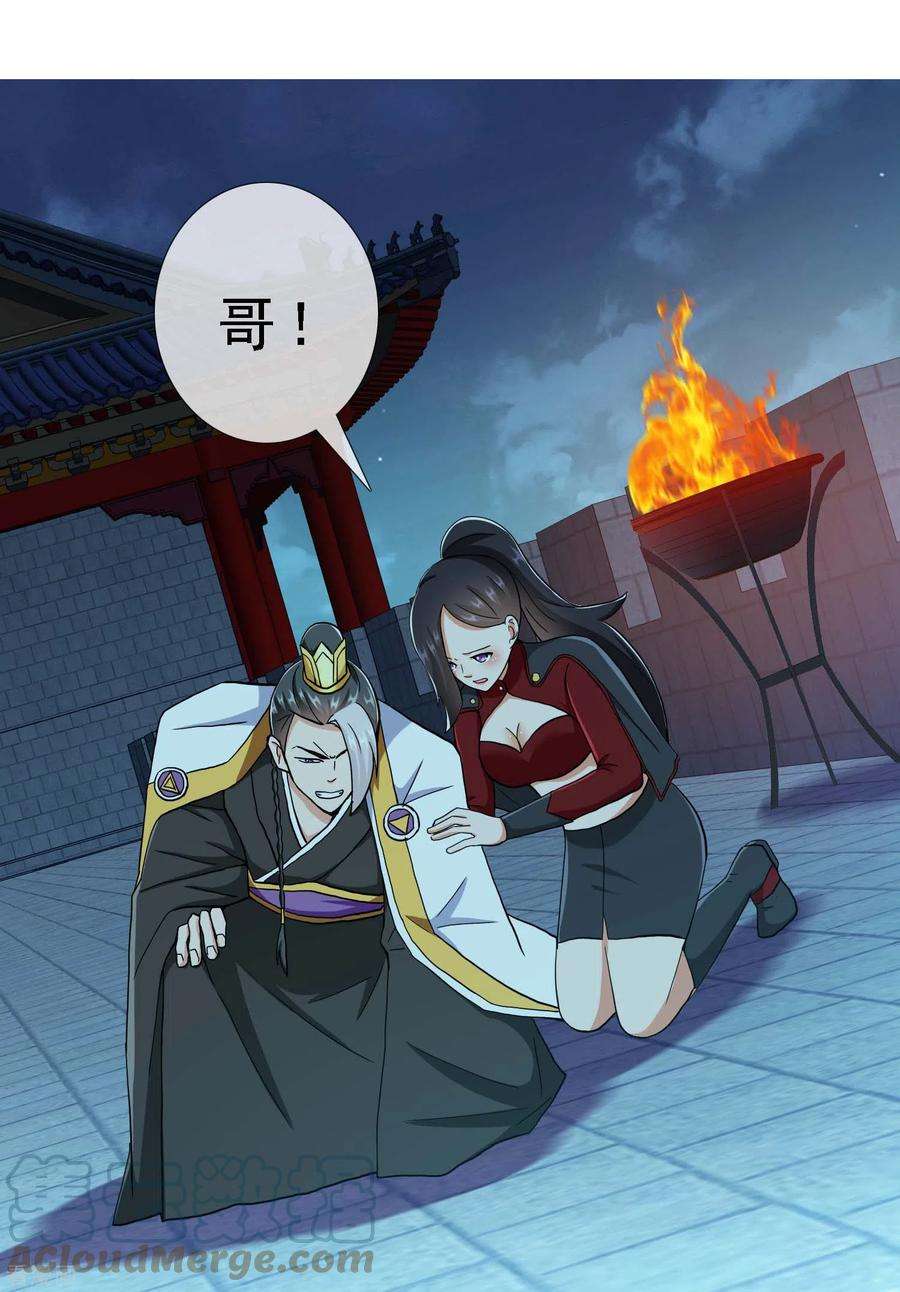 哥才不是大反派66话 真龙天子