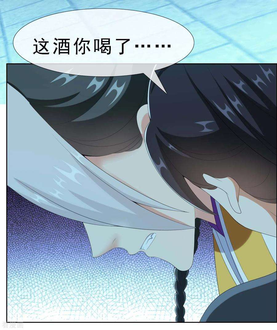 哥才不是大反派66话 真龙天子