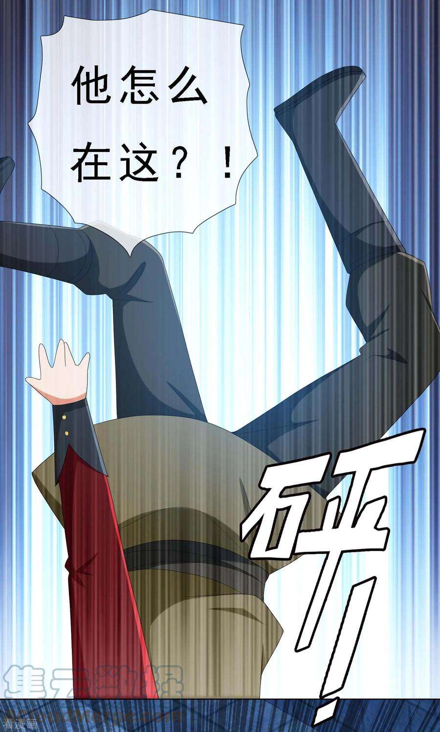 哥才不是大反派66话 真龙天子