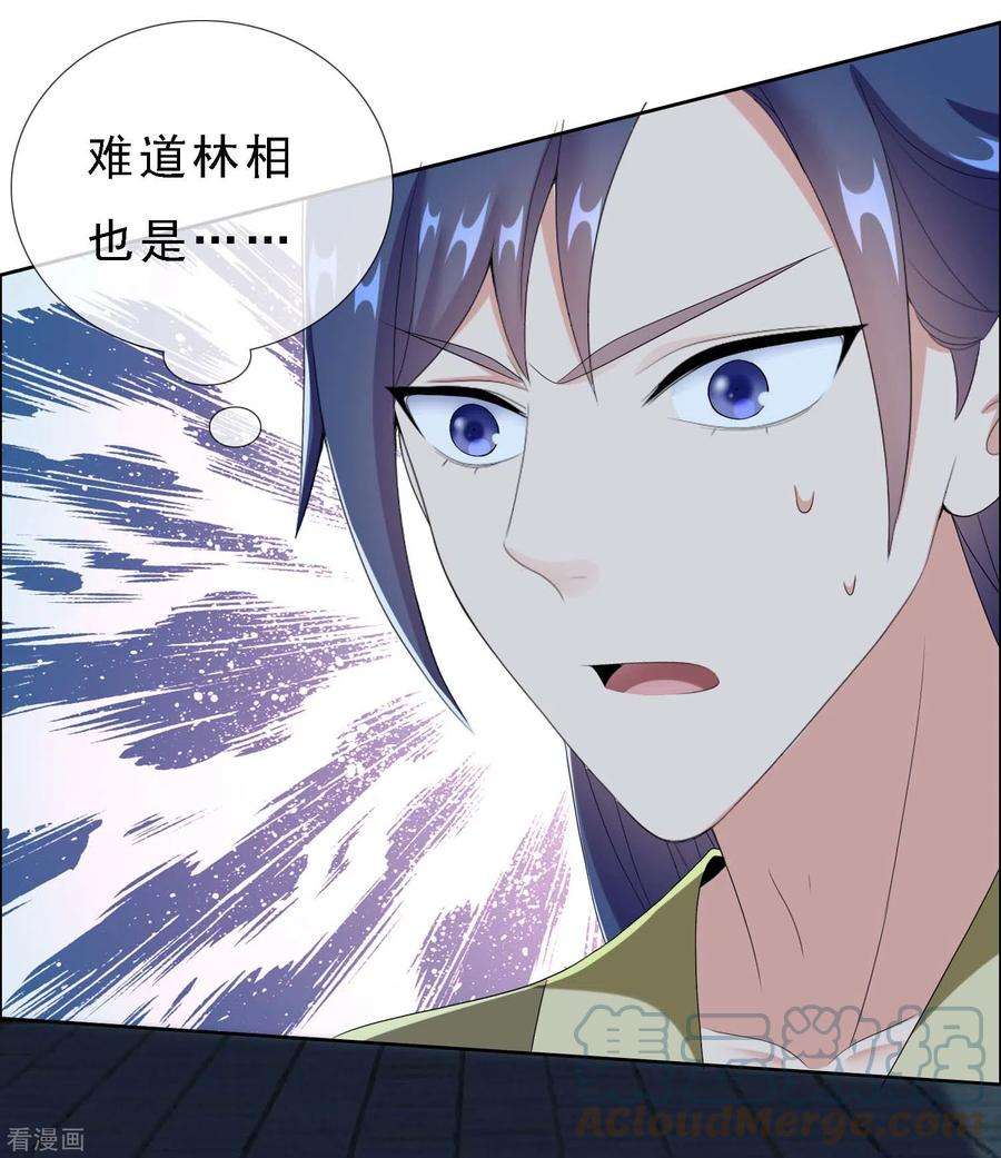 哥才不是大反派66话 真龙天子