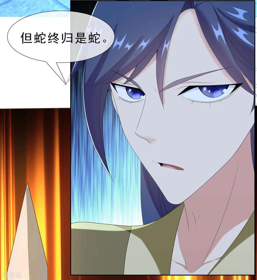 哥才不是大反派66话 真龙天子