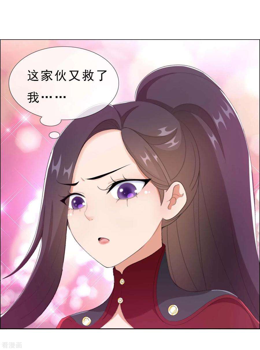 哥才不是大反派66话 真龙天子