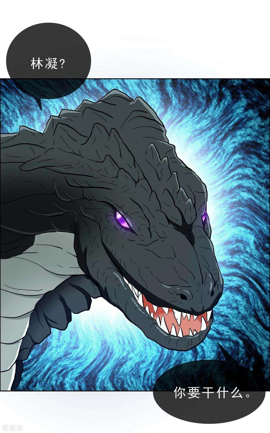 哥才不是大反派67话 殊途