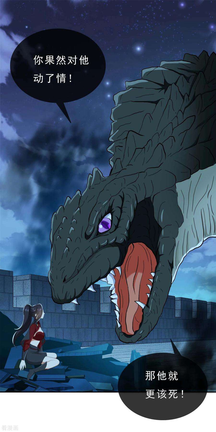 哥才不是大反派67话 殊途