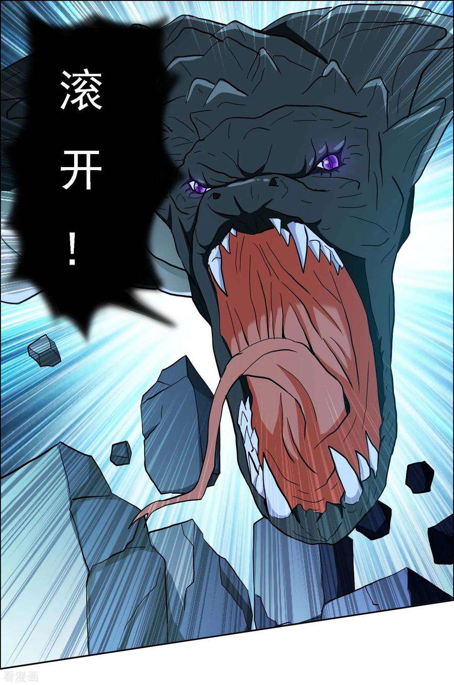 哥才不是大反派67话 殊途