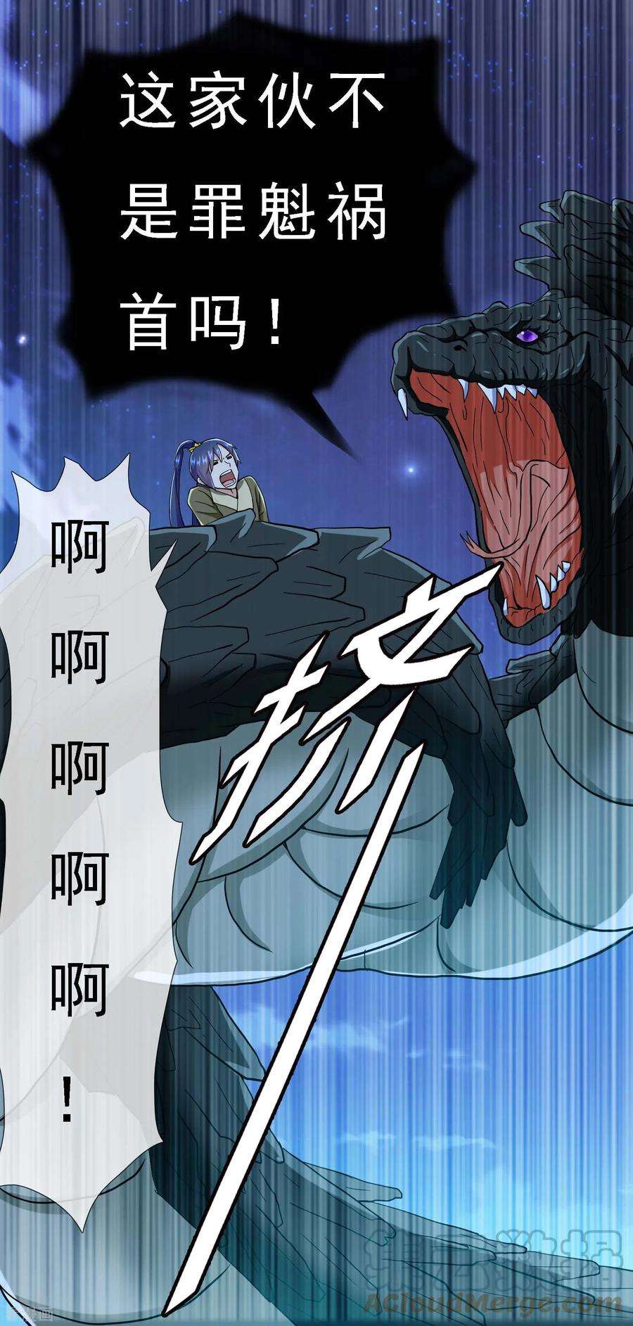 哥才不是大反派67话 殊途