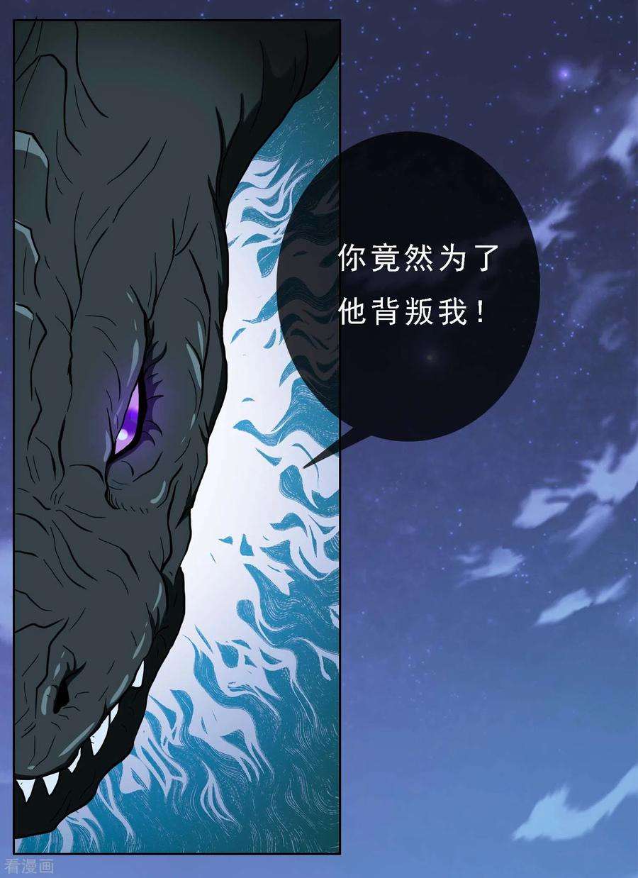 哥才不是大反派67话 殊途