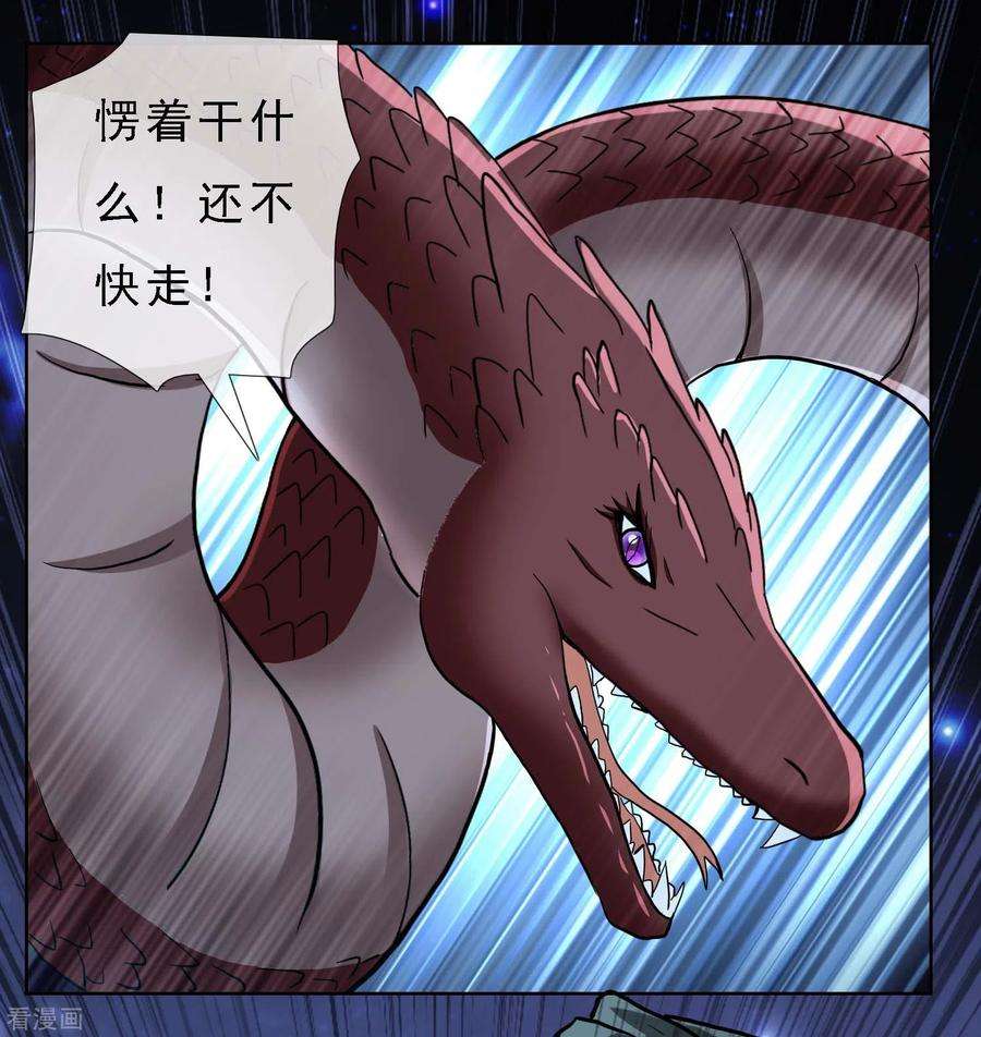 哥才不是大反派67话 殊途