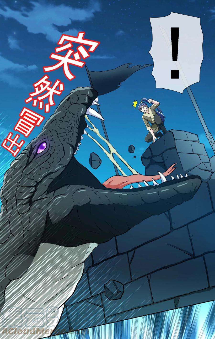 哥才不是大反派67话 殊途