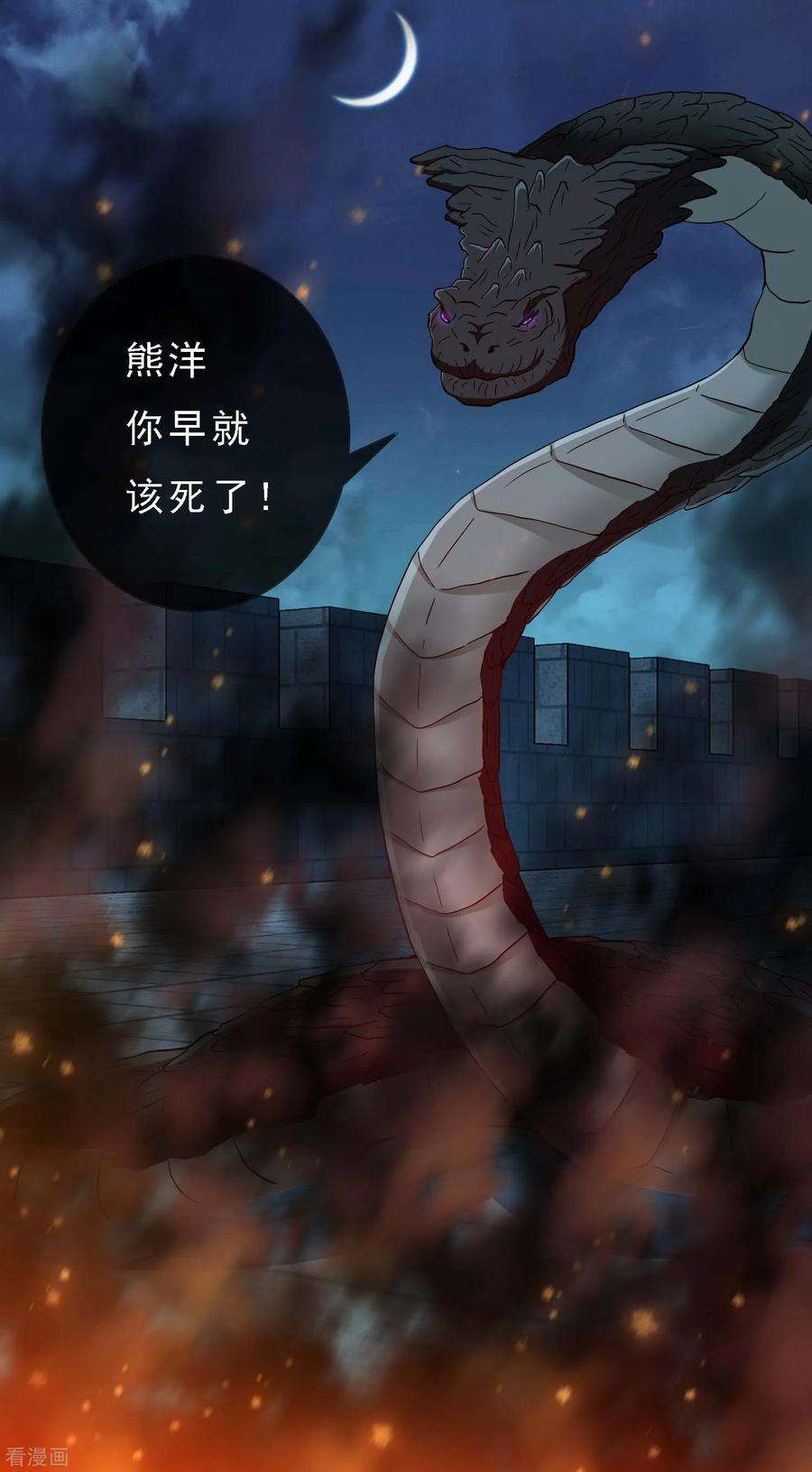 哥才不是大反派68话 冷血动物