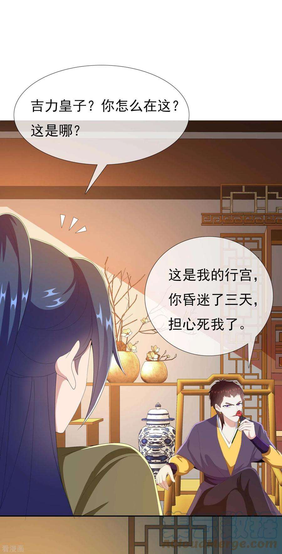 哥才不是大反派68话 冷血动物