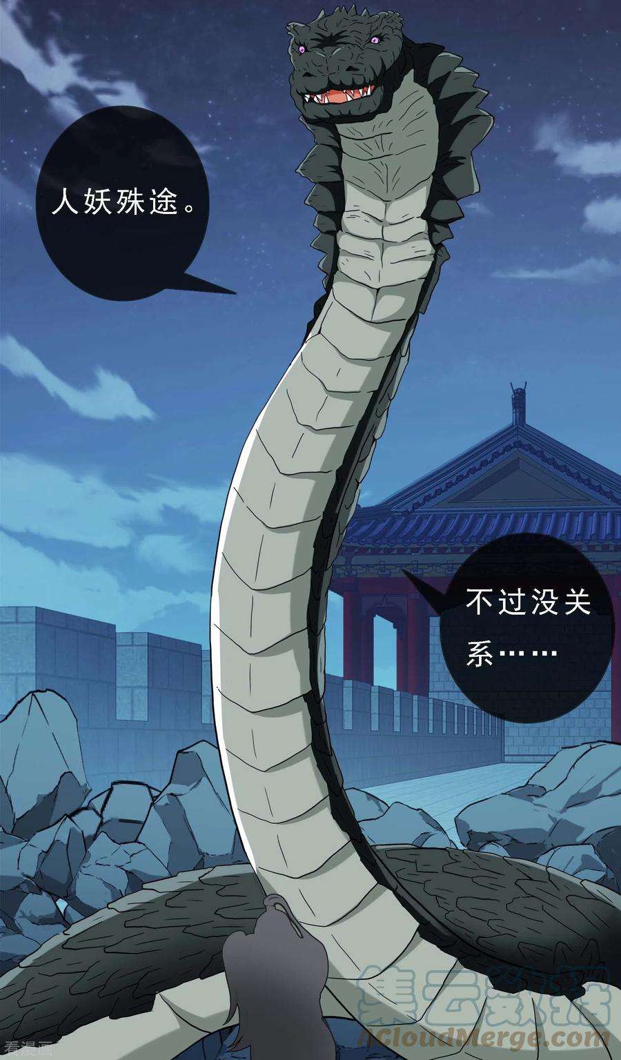 哥才不是大反派68话 冷血动物
