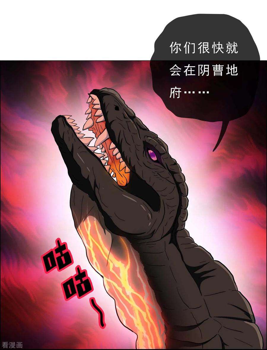 哥才不是大反派68话 冷血动物