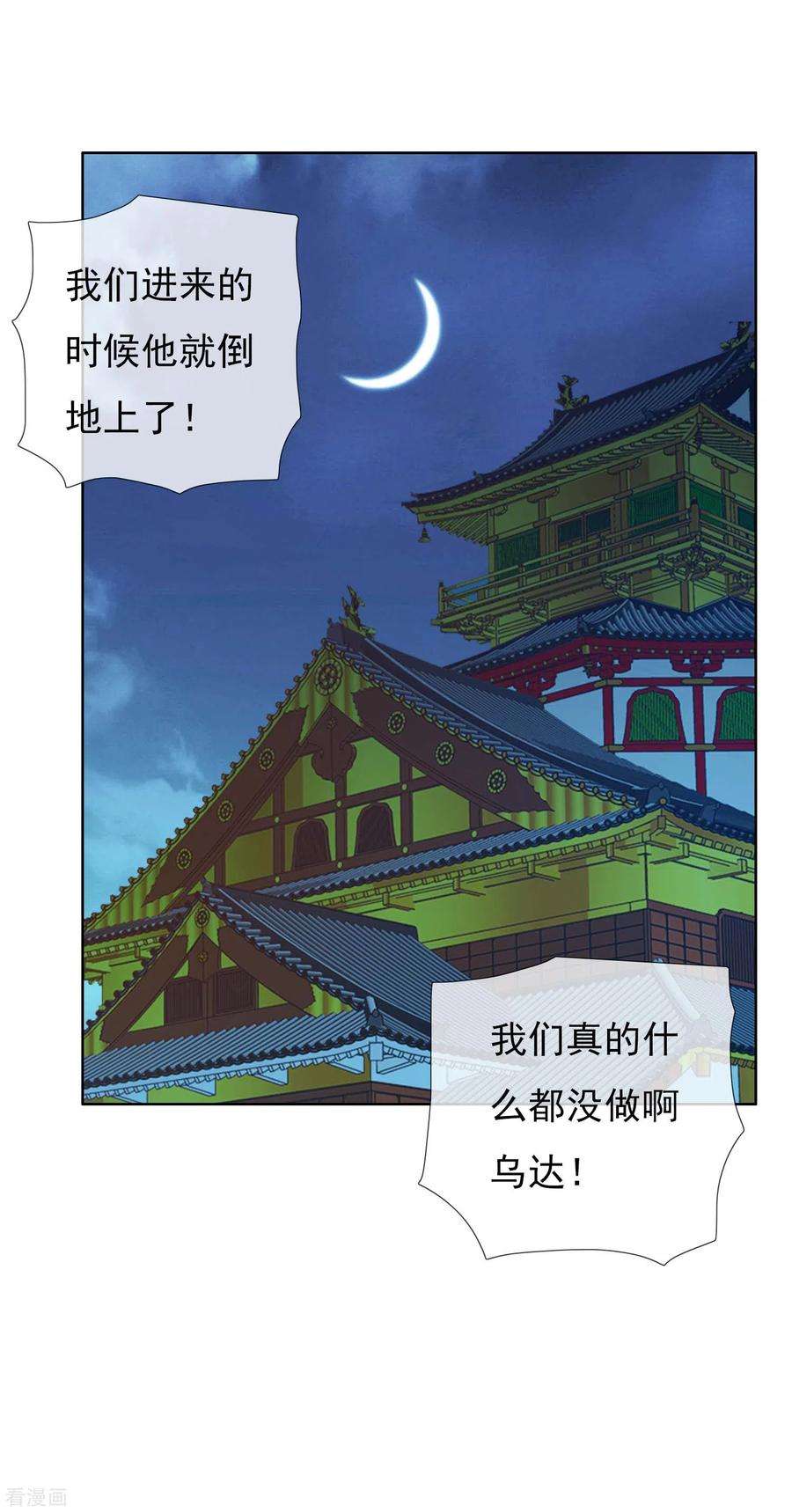 哥才不是大反派69话 我才不要和皇子滚床单