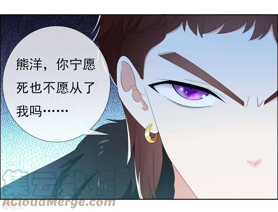 哥才不是大反派69话 我才不要和皇子滚床单