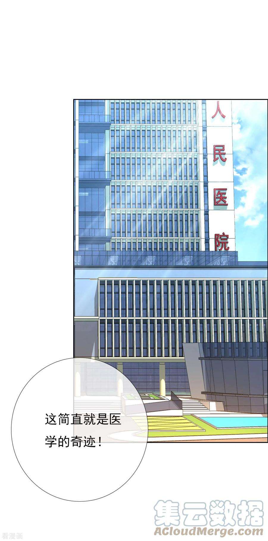 哥才不是大反派69话 我才不要和皇子滚床单